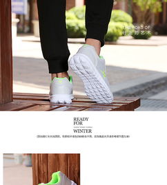 运动鞋 功能与时尚的完美融合